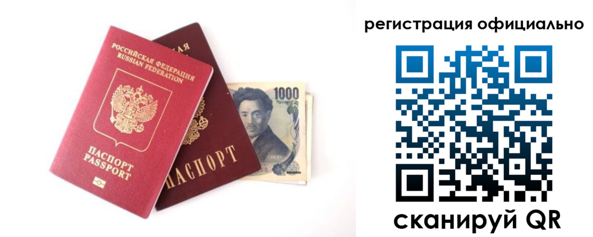 прописка ребенка в Белорецке