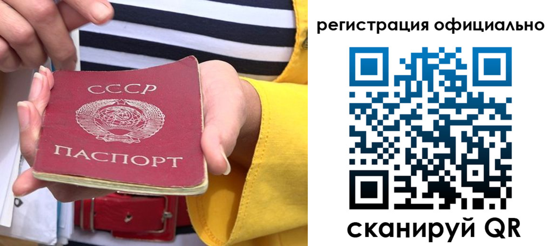 временная регистрация надежно в Белорецке