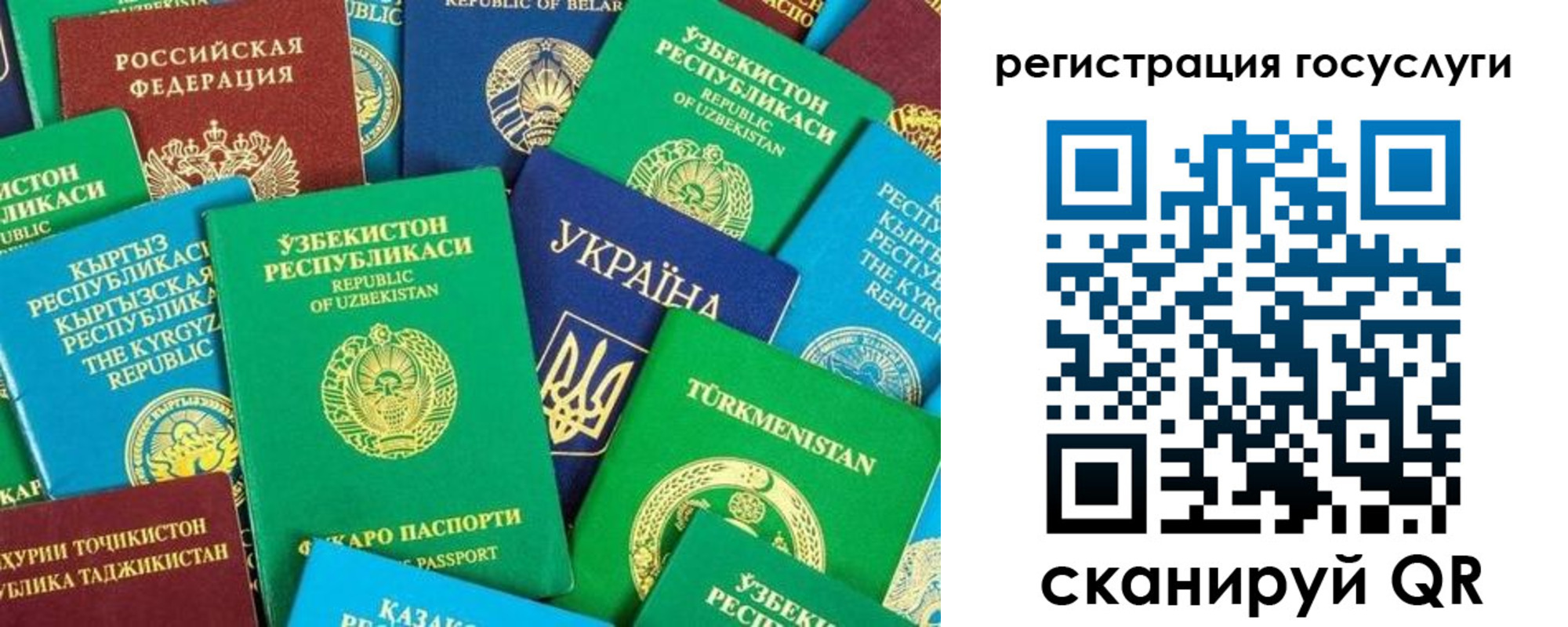 временная регистрация купить в Белорецке